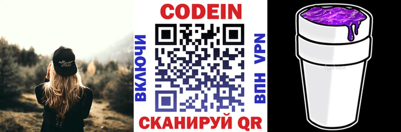 Кодеин Purple Drank  где купить наркоту  Сосногорск 
