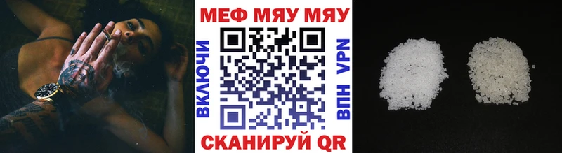 МЯУ-МЯУ мука  ссылка на мегу ссылка  Сосногорск 