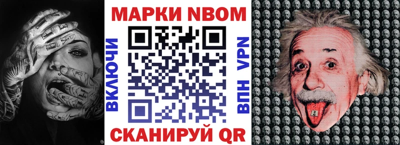 Марки 25I-NBOMe 1500мкг  мега ссылки  Сосногорск  что такое  